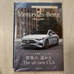 Mercedes-Benz MAGAZINE No.010 新型CLA