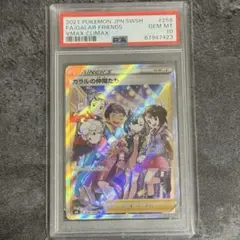 2026年最新】ガラルの仲間たち sr psa10の人気アイテム - メルカリ