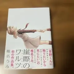 さ