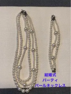 パールネックレス、ブレスレットセット