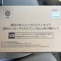 風真様専用週刊少年ジャンプ ロゴフィギュア 4種セット 僕のヒーローアカデミア
