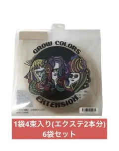 GROW シールエクステ　VW ミルクティホワイト　6袋　12本セット