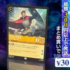 残り1点】ミスター・スミー 忠実な一等航海士 15/204 JA-1 - メルカリ