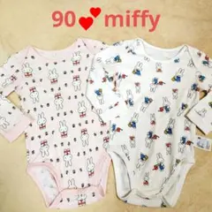90❣️2枚セット❣️UNIQLO ミッフィー ボディスーツ 肌着 インナー