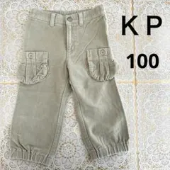 ＫＰ　コーデュロイ　ベージュ コットン 外ポケット付きパンツ　ズボン