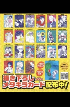 らんま1/2 ウエハースカード コレクトボックス ローソン ノーマル
