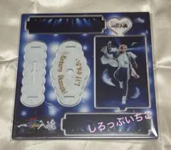 Lilかんさい　一舞入魂　DVD 西村拓哉　アクリルスタンド　セット Lilかんさい 一舞入魂 DVD 西村拓哉 アクリルスタンド セット