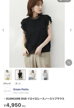 TORRAZZO DONNAクロシェレースブラウス カルネ カレラルクールブラン 