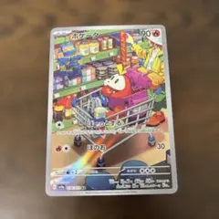 ポケモンカード　ホゲータ　AR　10枚セット ホゲータ(AR)(SV1A-078-073)｜ポケカ通販サイト【Cardshop Serra】