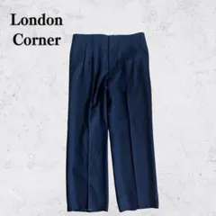 【London Corner】英国生地 スラックス XLウール混 きれいめ