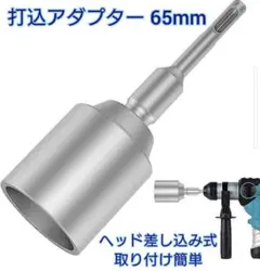 2026年最新】単管打ち込みアダプターの人気アイテム - メルカリ