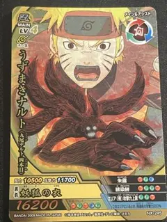 NARUTO うずまきナルト 九尾ナルト 四本目 NX-245 - メルカリ
