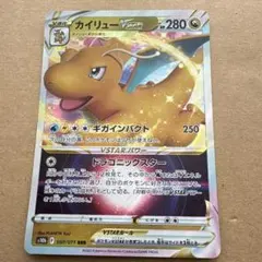 カイリューVSTAR RRR S10b Pokémon GO 050/071 - メルカリ