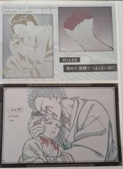 鬼滅の刃 ダイニング 狛治 恋雪