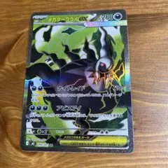 メガダークライex SR M 拡張パック アビスアイ キラ 099/081のサムネイル