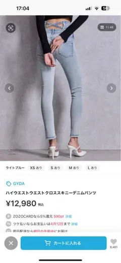 ジェイダ　ハイウエストウエストクロススキニーデニムパンツ　M ブルー