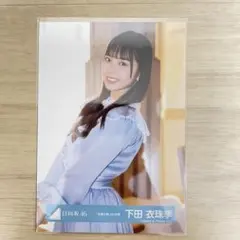 日向坂46 生写真 新参者 空飛ぶ車MV 下田衣珠季 チュウ