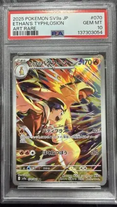 2026年最新】ヒビキのバクフーンarの人気アイテム - メルカリ