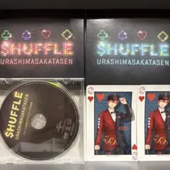 $HUFFLE 浦島坂田船 CD DVDセット shuffle フォトカード