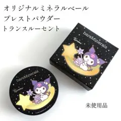 未使用 ベアミネラル クロミ ミネラルベールプレストパウダーのサムネイル