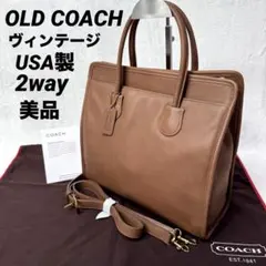 美品 オールドコーチ 9090 トートバッグ USA製 本革 ブラウン - メルカリ