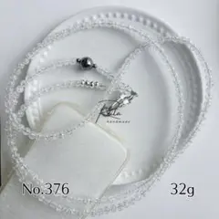 No.376 ショルダーストラップ 長さオーダー スマホストラップ クリアビーズ