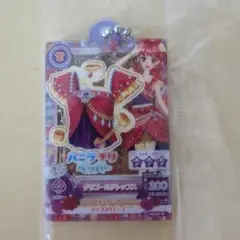 アイカツ プリパラ だれでもアクリルチャーム2 バニラチリペッパー 紅林珠璃