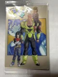 ドラゴンボールイタジャガ 8-28 CR 人造人間16号 17号 18号