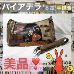 2026年最新】baiaの人気アイテム - メルカリ