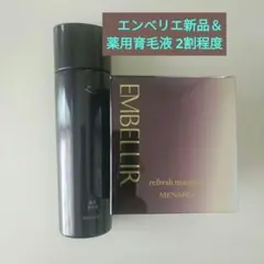 新品未使用 エンベリエ リフレッシュマッサージA ＆ 薬用育毛液(2割程度残) 新品未使用 エンベリエ リフレッシュマッサージA ＆ 薬用育毛液(2割
