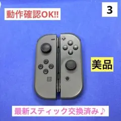 【美品】Joy-Con グレー（L）（R） 2本セットのサムネイル