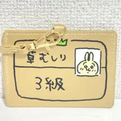 2026年最新】草むしり検定 3級 カードの人気アイテム - メルカリ