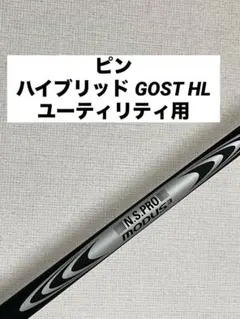 2026年最新】モーダス ゴースト pingの人気アイテム - メルカリ