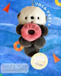 リロくん ぬいぐるみ ドーナツ付き