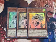 遊戯王　エンディミオンの侍女ジェニー　スーパー　3枚