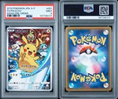 PSA8】ピカチュウ プロモ セブンイレブン ポケモンフェア - メルカリ