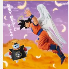 【新品未開封】一番くじ　ドラゴンボール　未来への決闘　ラストワン賞　孫悟空