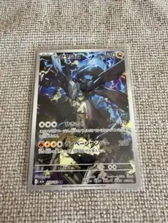 ポケカ　Nのゼクロム　AR
