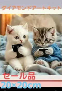 セール品●☆ダイヤモンドアートキット 20×20cm
