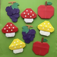折り紙　秋　きのこりんごぶどう かわいい壁面飾り8月9月10月11月