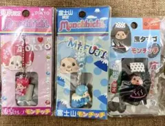 ご当地 モンチッチ 10個 ストラップ 根付 新品未開封 おまけ1個 - メルカリ