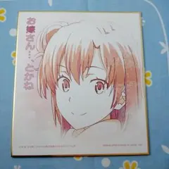 ゆずソフト 千恋＊万花 ミニ色紙 鞍馬小春 - メルカリ