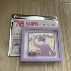 ルナティック雑技団　りぼん70周年 スリコ 3COINS マグネット