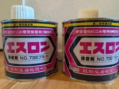 訳あり）エスロン 接着剤 NO.73Sブルー・バイオレット セット - メルカリ
