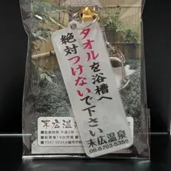 末広温泉 ステッカー 末広温泉 ステッカー｜Yahoo!フリマ（旧PayPayフリマ）