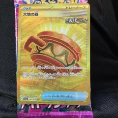 2025年最新】大地の器 urの人気アイテム - メルカリ