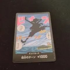 2026年最新】空島 ドンカードの人気アイテム - メルカリ