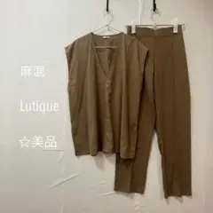 美品 ルティーク ブラウン セットアップ 麻混 ノースリーブ パンツ