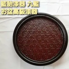 2026年最新】らんたい漆器 お盆の人気アイテム - メルカリ