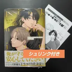未開封　ピンクハートジャム　beat2　おまけペーパー付き　しっけ